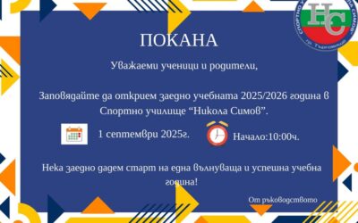 Нов пост от Facebook