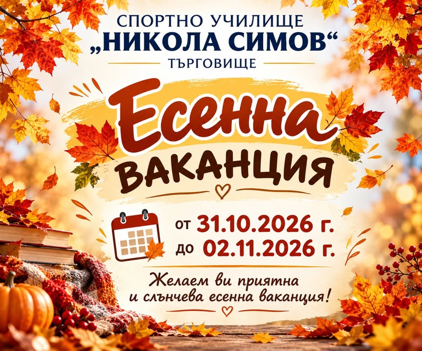 Нов пост от Facebook